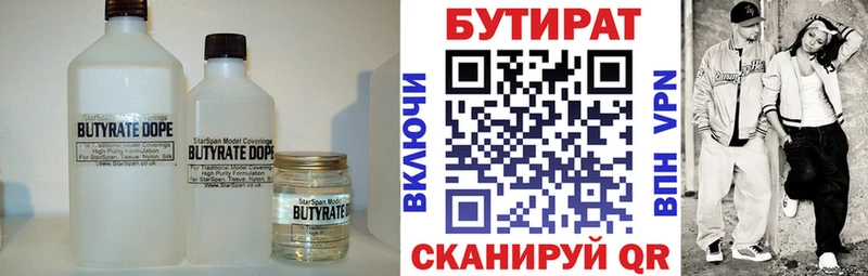 Бутират оксана  Владимир 