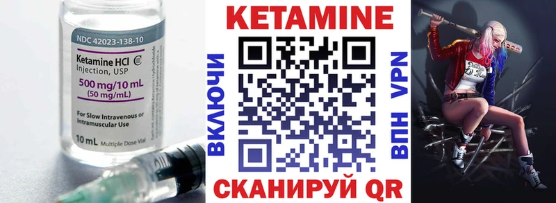 КЕТАМИН ketamine Владимир